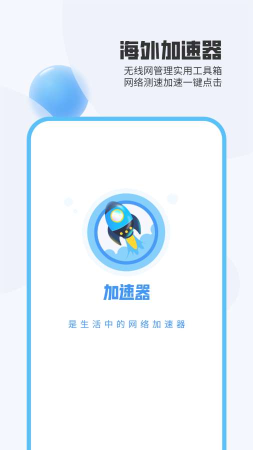 智能优化